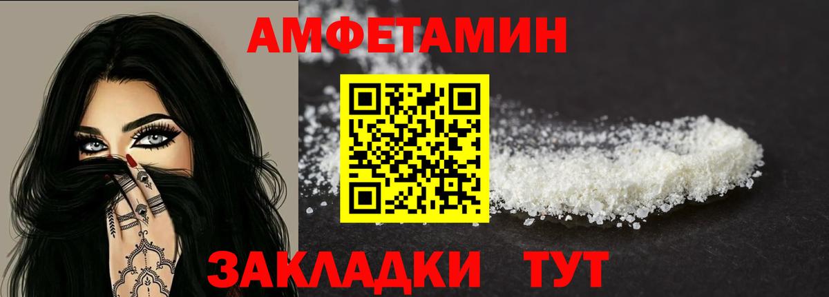 Амфетамин 98% Калининград