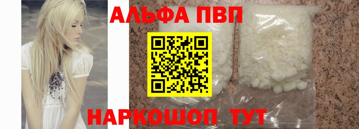 наркошоп  Alpha-PVP СК КРИС  Вход с VPN  Калининград  APVP VHQ 