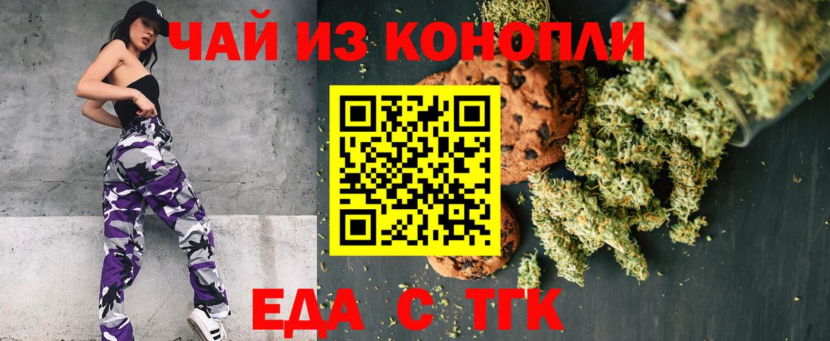 Cannafood конопля  Вход с VPN  Калининград 
