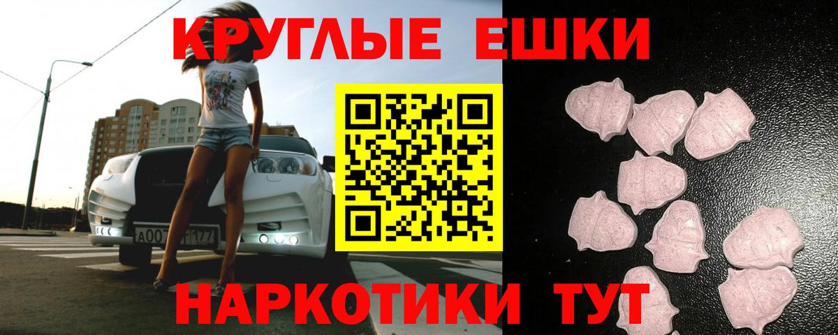 Экстази  OMG зеркало  Калининград  Ecstasy TESLA  Ecstasy Дубай  Вход с VPN 