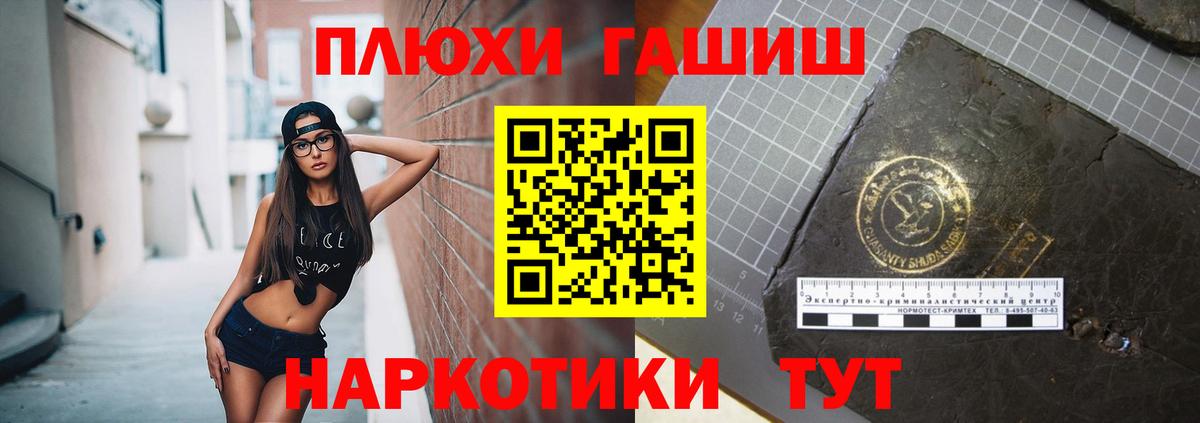 Калининград  Гашиш индика сатива  Вход с VPN 
