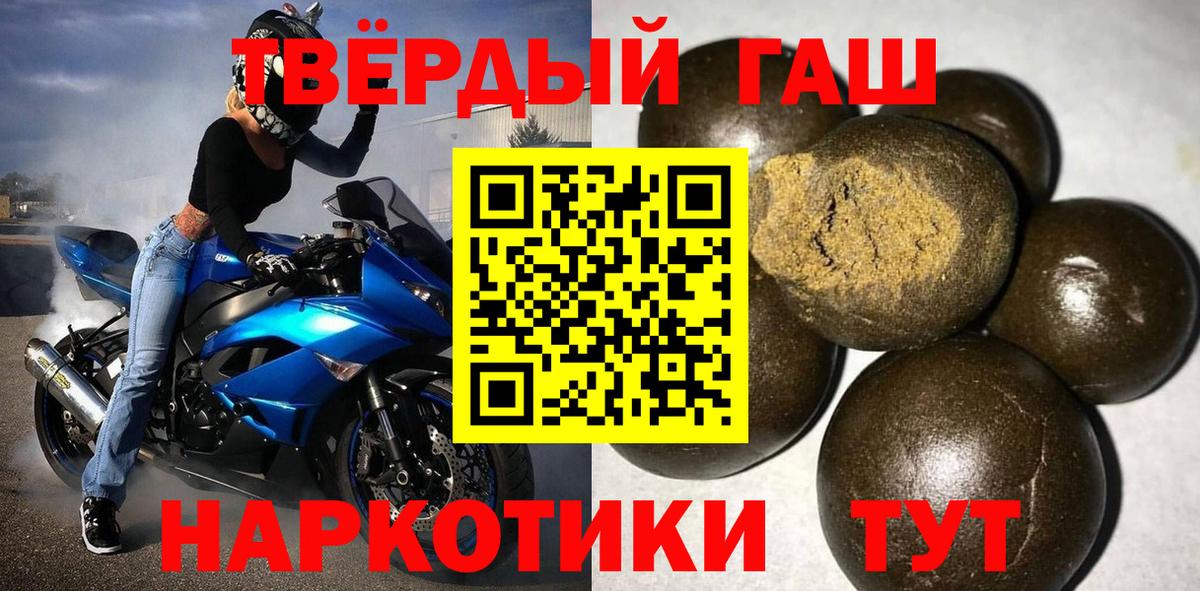 Гашиш гарик Калининград