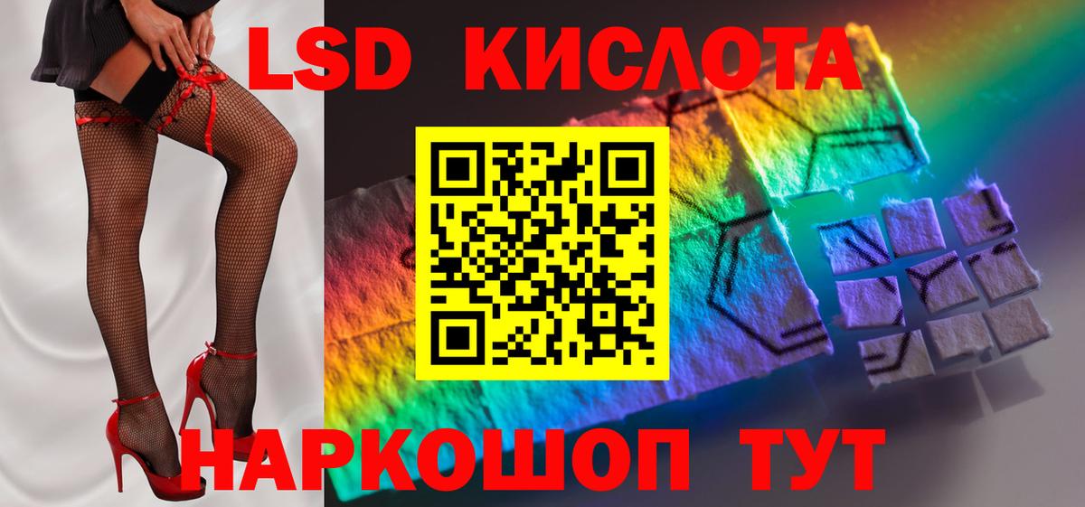 ЛСД экстази ecstasy Калининград