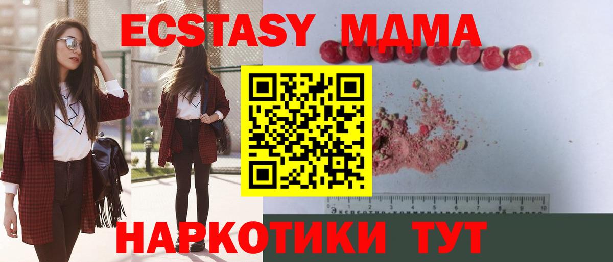 Калининград  MDMA crystal  MDMA crystal  МДМА  Вход с VPN 