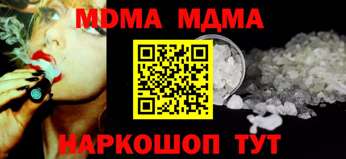 МДМА VHQ Калининград