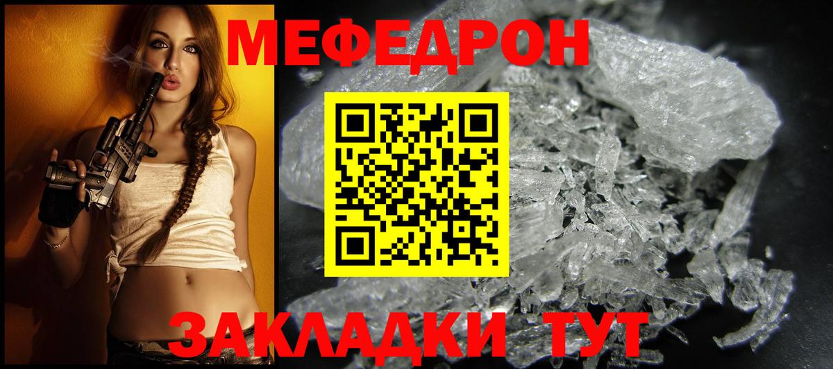 Меф мяу мяу  МЕФ  Вход с VPN  МЯУ-МЯУ  МЯУ-МЯУ мяу мяу  Калининград 