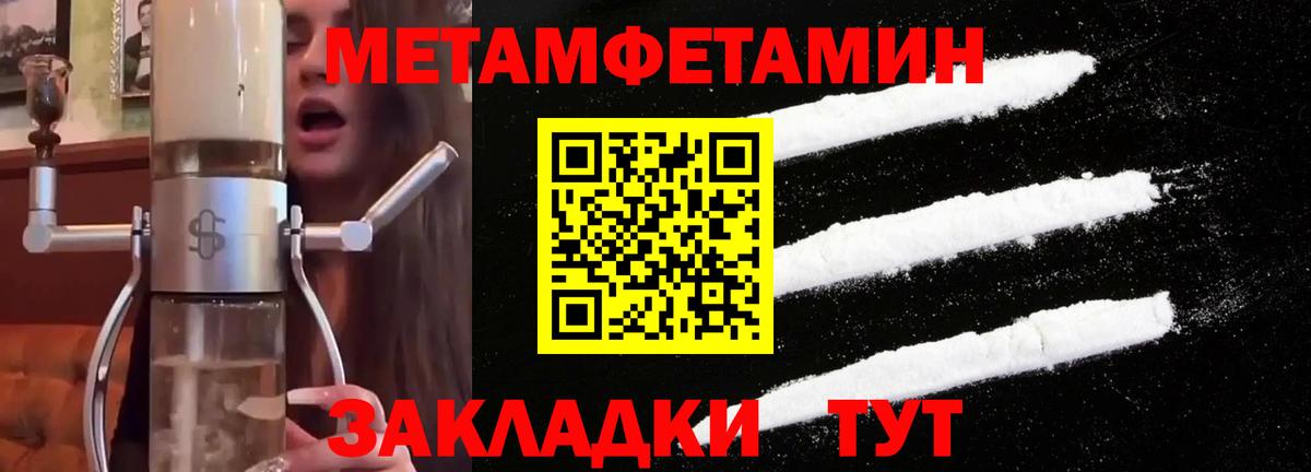 Метамфетамин пудра Калининград